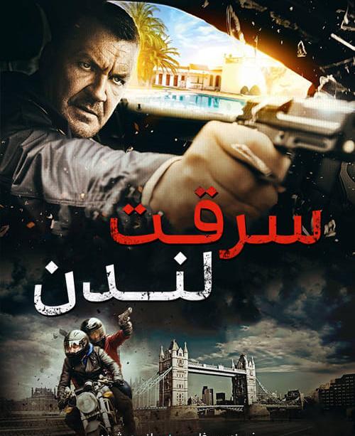 دانلود فیلم London Heist 2017 سرقت لندن با زیرنویس فارسی و کیفیت عالی