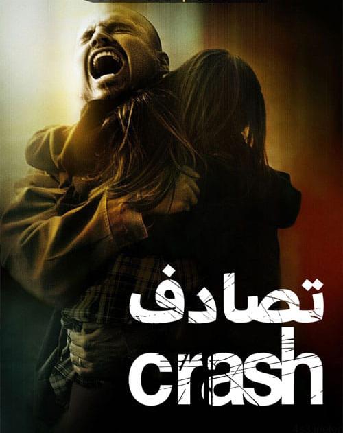 دانلود فیلم Crash 2004 تصادف با دوبله فارسی و کیفیت عالی