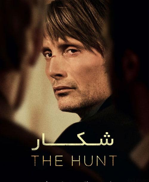 دانلود فیلم The Hunt 2012 شکار با زیرنویس فارسی و کیفیت عالی