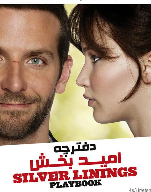 دانلود فیلم Silver Linings Playbook 2012 دفترچه امید بخش با دوبله فارسی و کیفیت عالی