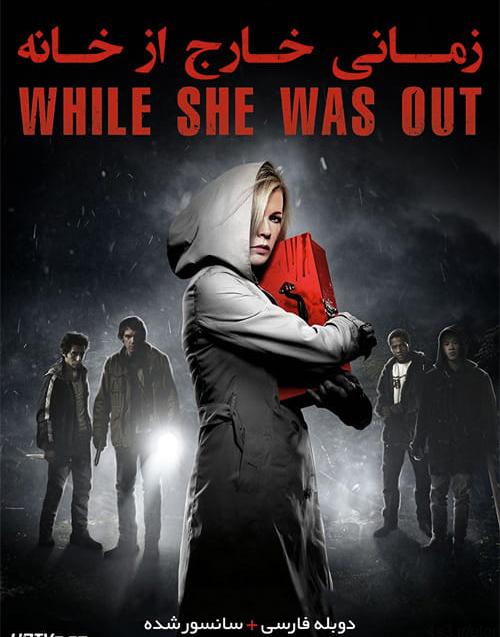 دانلود فیلم While She Was Out 2008 زمانی خارج از خانه با دوبله فارسی و کیفیت عالی