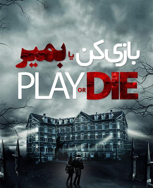 دانلود فیلم Play or Die 2019 بازی کن یا بمیر با زیرنویس فارسی و کیفیت عالی
