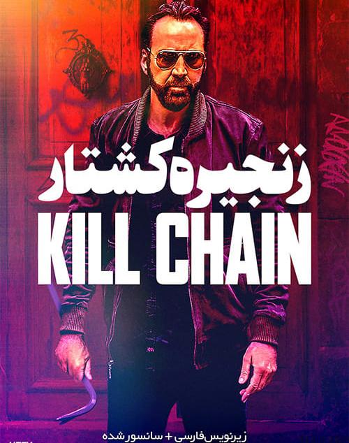 دانلود فیلم Kill Chain 2019 زنجیره کشتار با زیرنویس فارسی و کیفیت عالی