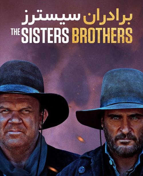 دانلود فیلم The Sisters Brothers 2018 برادران سیسترز با دوبله فارسی و کیفیت عالی