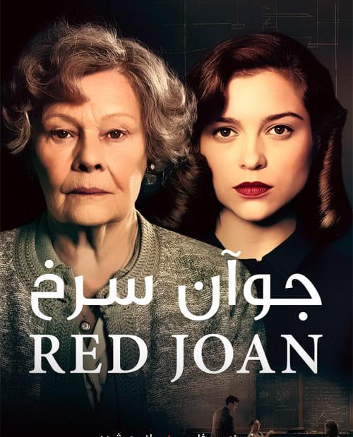 دانلود فیلم Red Joan 2018 جوآن سرخ با زیرنویس فارسی و کیفیت عالی
