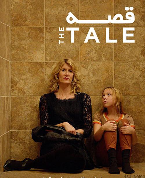 دانلود فیلم The Tale 2018 قصه با زیرنویس فارسی و کیفیت عالی