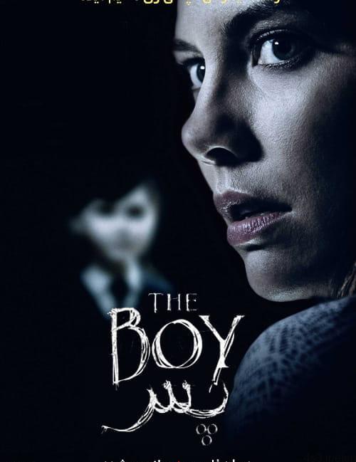 دانلود فیلم The Boy 2016 پسر با دوبله فارسی و کیفیت عالی
