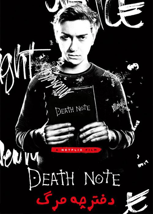 دانلود فیلم Death Note 2017 دفترچه مرگ با دوبله فارسی و کیفیت عالی