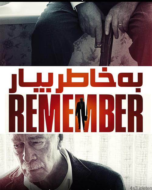 دانلود فیلم Remember 2015 به خاطر بیار با زیرنویس فارسی و کیفیت عالی