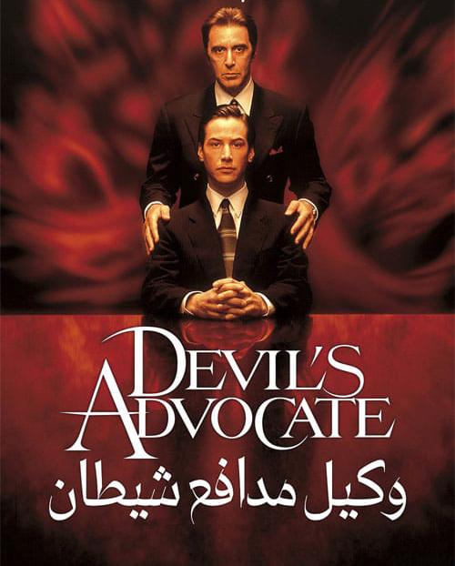 دانلود فیلم The Devils Advocate 1997 وکیل مدافعه شیطان با دوبله فارسی و کیفیت عالی