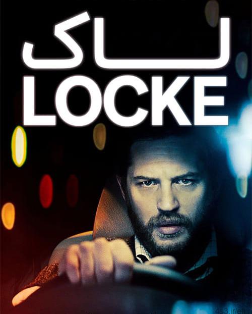 دانلود فیلم Locke 2013 لاک با دوبله فارسی و کیفیت عالی