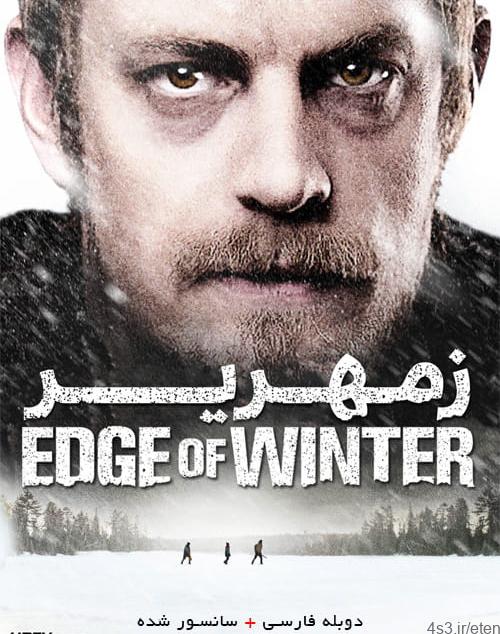 دانلود فیلم Edge of Winter 2016 زمهریر با دوبله فارسی و کیفیت عالی