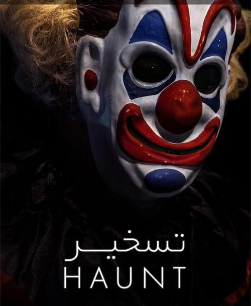 دانلود فیلم Haunt 2019 تعقیب با زیرنویس فارسی و کیفیت عالی