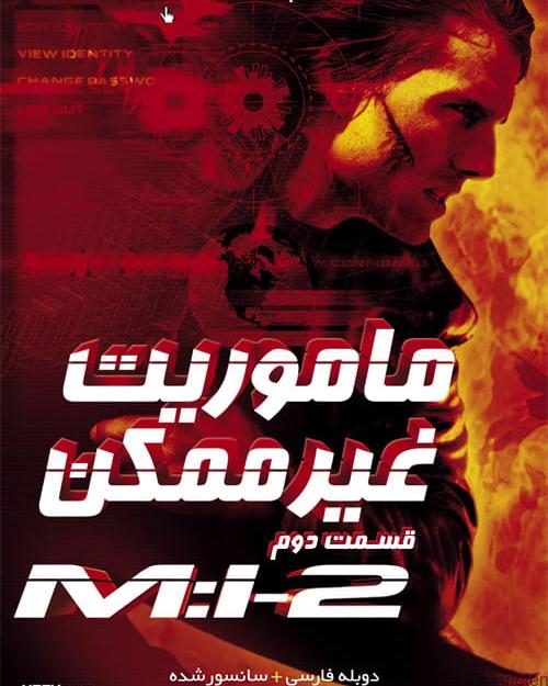 دانلود فیلم Mission Impossible 2 2000 ماموریت غیرممکن ۲ با دوبله فارسی و کیفیت عالی