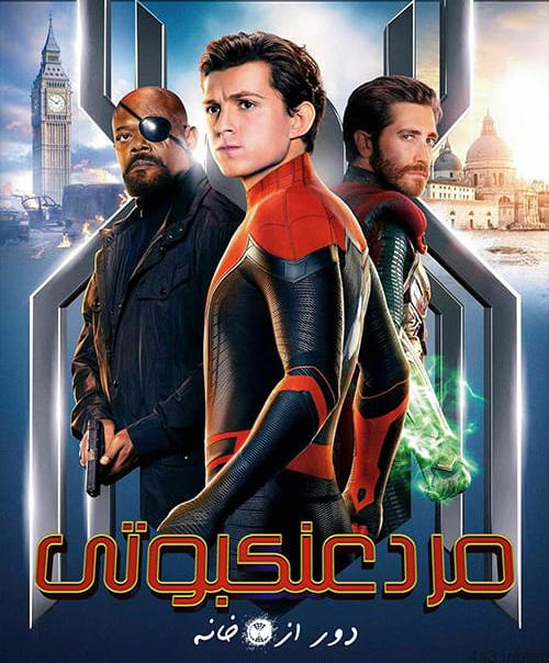 دانلود فیلم Spider Man Far From Home 2019 مرد عنکبوتی دور از خانه با دوبله فارسی و کیفیت عالی