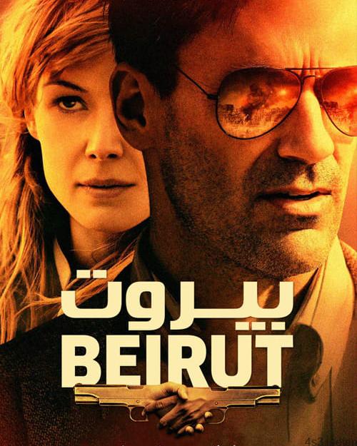 دانلود فیلم Beirut 2018 بیروت با دوبله فارسی و کیفیت عالی