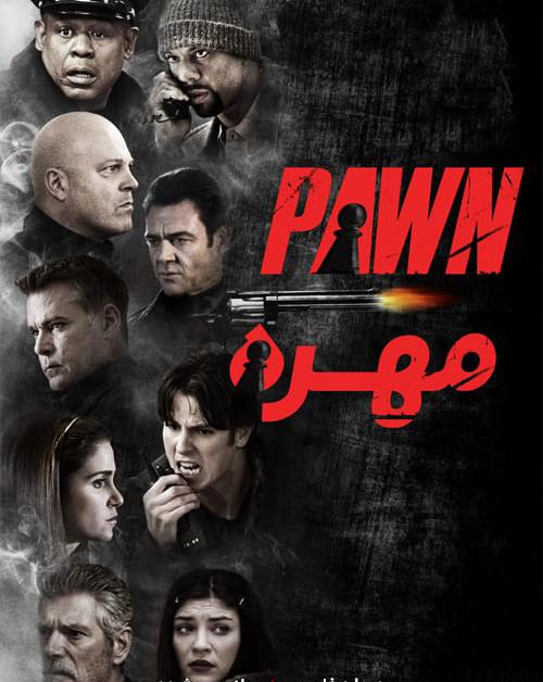 دانلود فیلم Pawn 2013 مهره با دوبله فارسی و کیفیت عالی