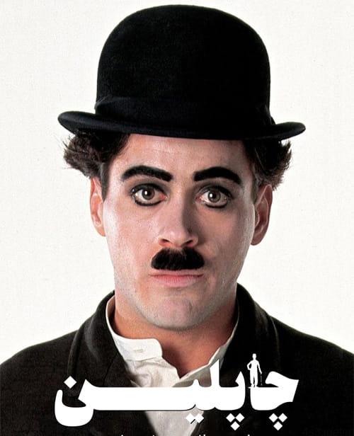 دانلود فیلم Chaplin 1992 چاپلین با زیرنویس فارسی و کیفیت عالی