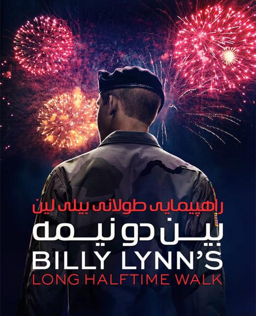 دانلود فیلم Billy Lynns Long Halftime Walk 2016 راهپیمایی طولانی بیلی لین بین دو نیمه با دوبله فارسی و کیفیت عالی