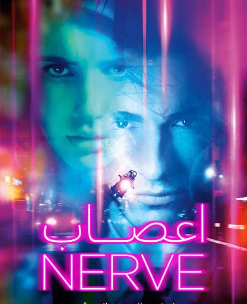 دانلود فیلم Nerve 2016 اعصاب با زیرنویس فارسی و کیفیت عالی