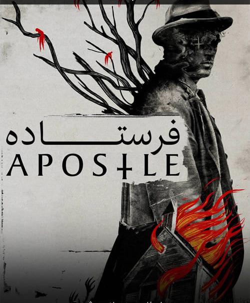 دانلود فیلم Apostle 2018 فرستاده با دوبله فارسی و کیفیت عالی
