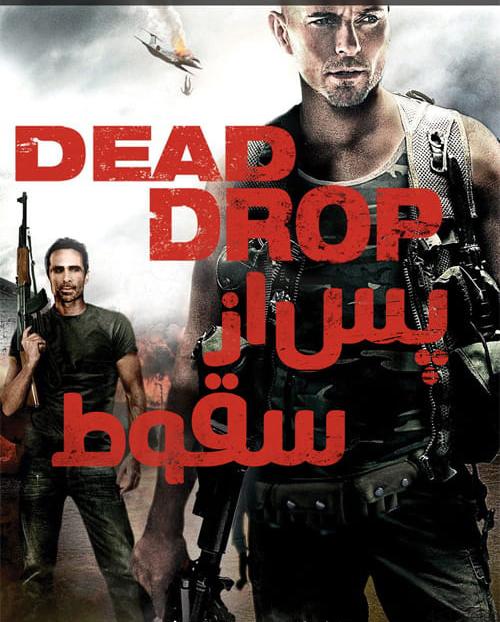 دانلود فیلم Dead Drop 2013 پس از سقوط با دوبله فارسی و کیفیت عالی