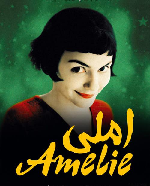 دانلود فیلم Amelie 2001 املی با زیرنویس فارسی و کیفیت عالی