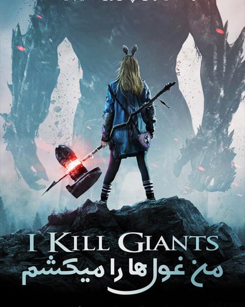 دانلود فیلم I Kill Giants 2018 من غول ها را می کشم با زیرنویس فارسی و کیفیت عالی
