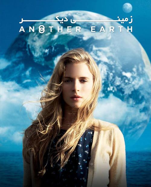 دانلود فیلم Another Earth 2011 زمینی دیگر با زیرنویس فارسی و کیفیت عالی