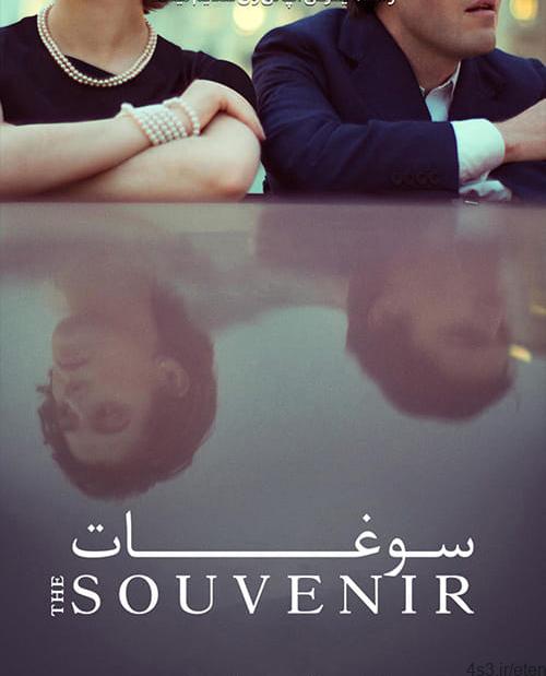 دانلود فیلم The Souvenir 2019 سوغات با زیرنویس فارسی و کیفیت عالی