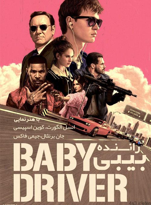 دانلود فیلم Baby Driver 2017 بیبی درایور با دوبله فارسی و کیفیت عالی