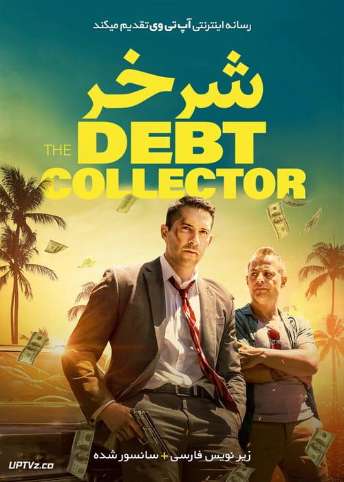 دانلود فیلم The Debt Collector 2018 شرخر با زیرنویس فارسی و کیفیت عالی