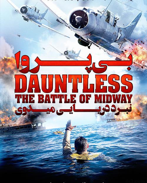 دانلود فیلم Dauntless The Battle of Midway 2019 بی پروا نبرد دریایی میدوی با زیرنویس فارسی و کیفیت عالی