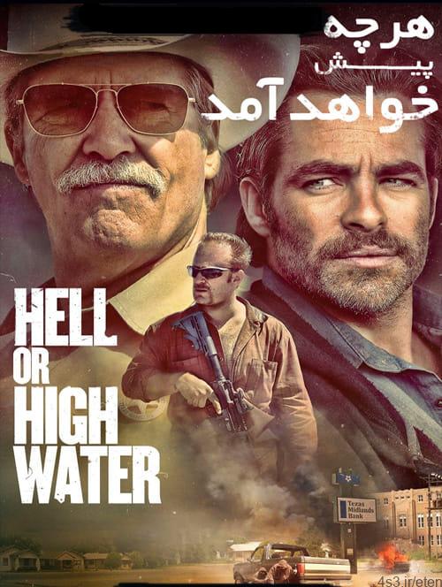 دانلود فیلم Hell or High Water 2016 هرچه پیش خواهد آمد با دوبله فارسی و کیفیت عالی
