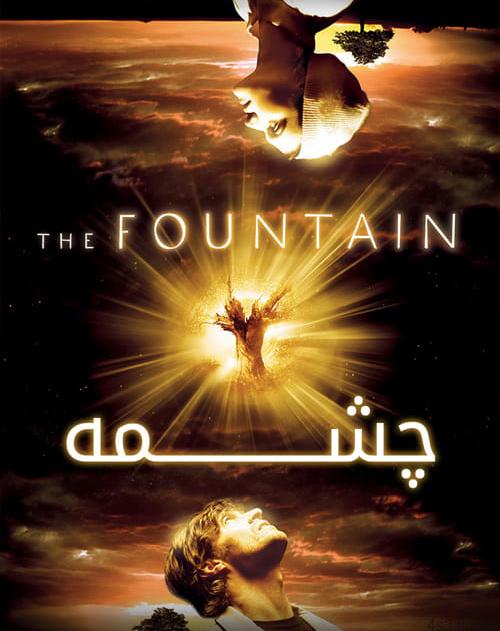 دانلود فیلم The Fountain 2006 چشمه با دوبله فارسی و کیفیت عالی