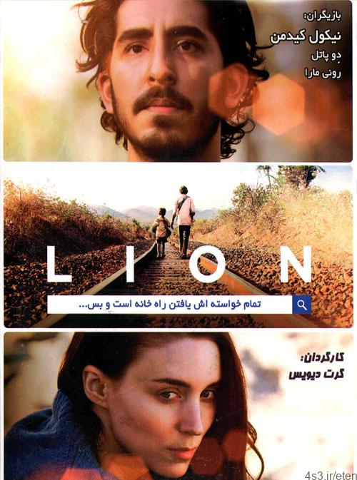 دانلود فیلم لیون Lion 2016 با دوبله فارسی و کیفیت عالی