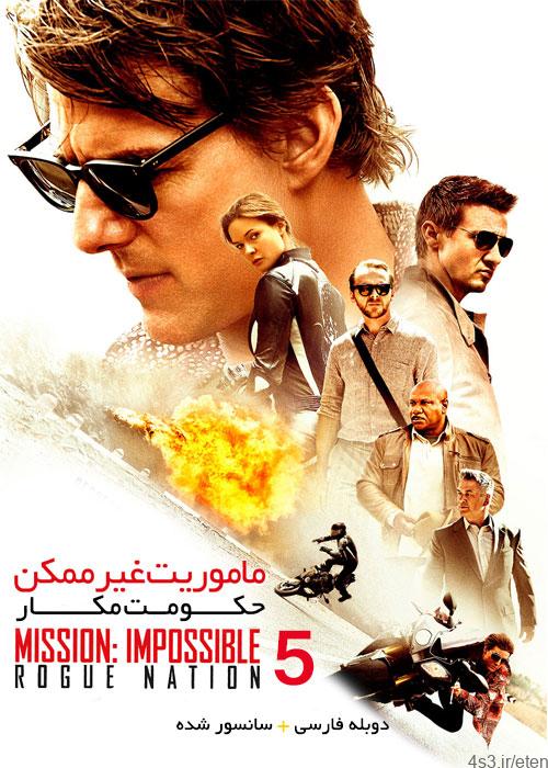 دانلود فیلم Mission Impossible Rogue Nation 2015 ماموریت غیرممکن ۵ حکومت مکار با دوبله فارسی و کیفیت عالی