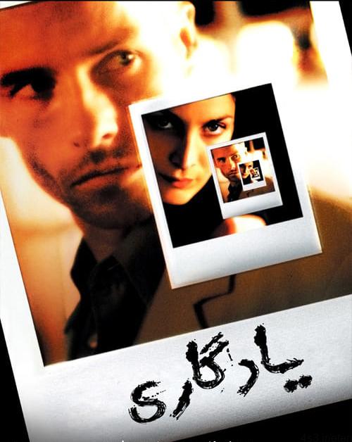 دانلود فیلم Memento 2001 یادگاری با دوبله فارسی و کیفیت عالی