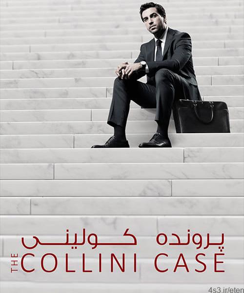 دانلود فیلم The Collini Case 2019 پرونده کولینی با زیرنویس فارسی