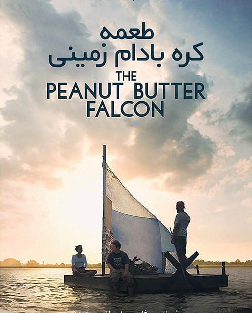 دانلود فیلم The Peanut Butter Falcon 2019 طعمه کره بادام زمینی با زیرنویس فارسی و کیفیت عالی