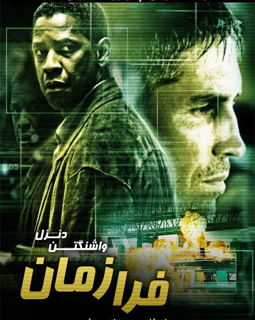 دانلود فیلم Deja Vu 2006 فرا زمان با دوبله فارسی و کیفیت عالی