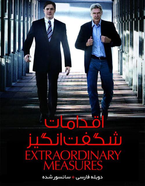 دانلود فیلم Extraordinary Measures 2010 اقدامات شگفت انگیز با دوبله فارسی و کیفیت عالی