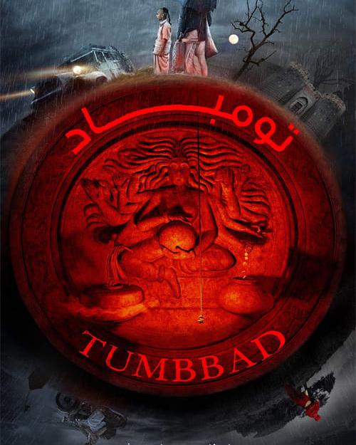 دانلود فیلم Tumbbad 2018 تومباد با دوبله فارسی و کیفیت عالی