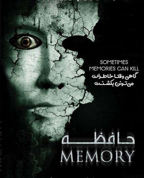 دانلود فیلم Memory 2006 حافظه با دوبله فارسی و کیفیت عالی