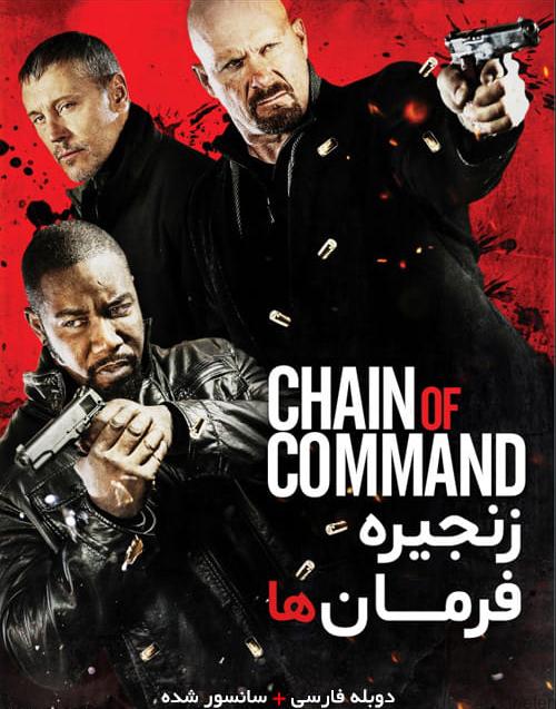 دانلود فیلم Chain of Command 2015 زنجیره فرمان ها با دوبله فارسی و کیفیت عالی