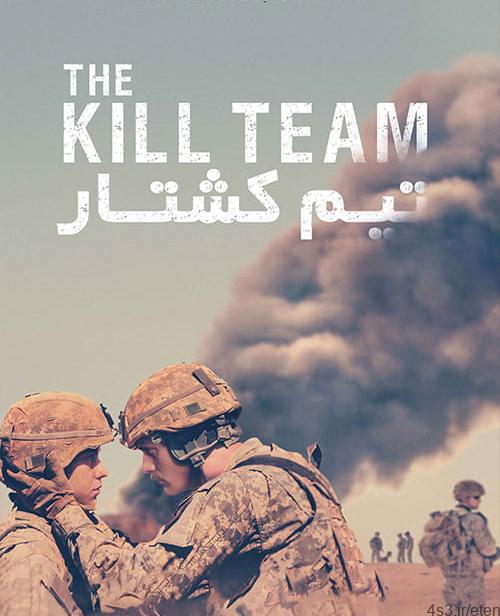 دانلود فیلم The Kill Team 2019 تیم کشتار با زیرنویس فارسی و کیفیت عالی