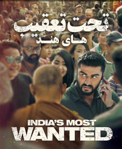 دانلود فیلم Indias Most Wanted 2019 تحت تعقیب های هند با زیرنویس فارسی و کیفیت عالی