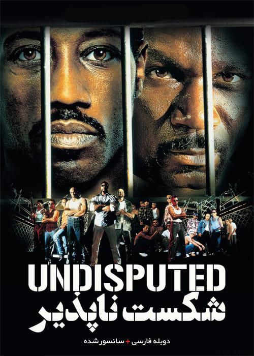 دانلود فیلم Undisputed 1 2002 شکست ناپذیر ۱ با دوبله فارسی و کیفیت عالی