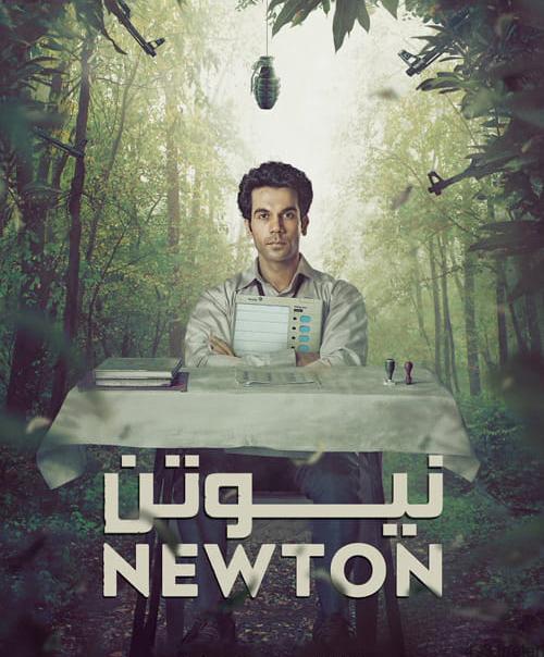 دانلود فیلم Newton 2017 نیوتن با دوبله فارسی و کیفیت عالی