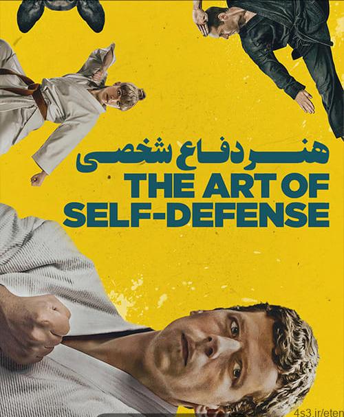 دانلود فیلم The Art of Self-Defense 2019 هنر دفاع شخصی با زیرنویس فارسی و کیفیت عالی